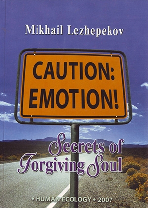 Caution: emotion! Secrets of forgiving soul